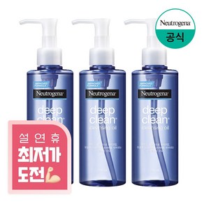 뉴트로지나 딥클린 클렌징오일, 200ml, 3개