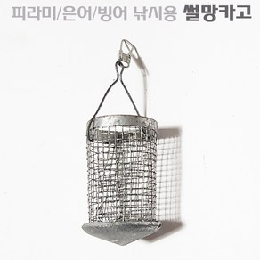 도깨비 카드채비 YS 6단/HDF-해동 7단(HA-522)/썰망카고(만).스냅도래+피라미/은어/빙어 바늘귀 형광눈 6/7본+떡밥소형카고 일체완성세트.얼음구멍/여울 떡밥낚시, 썰망카고(만), 1개
