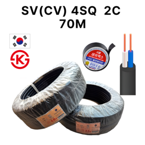 국산 전선 CV(SV) 비닐외장케이블 2.5SQ 4SQ 2C 1롤 70m전선 전기선 전선케이블, 2.SV 4SQ × 2C, 1개