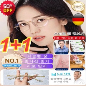 1+1 스마트 줌 돋보기 독일 스마트 줌 돋보기글래스 100-700 방사선 방지/, 스마트 줌:실버*1