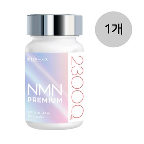 NMN 서플리먼트 23 000mg 고순도 99.9% 히알루론산 콜라겐 플라센타 세라마이드 90캡슐 국내 GMP 인증 공장 신일본헬스