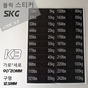 스포츠코리아 150KG 블록 스티커 블럭 중량 무게 웨이트기구 헬스기구부품