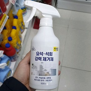 요석 석회 강력제거제 500ml