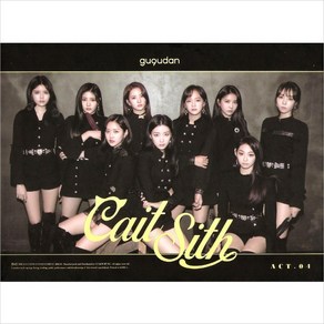 미개봉CD) 구구단 (Gugudan) - Cait Sith (2nd Single Album)