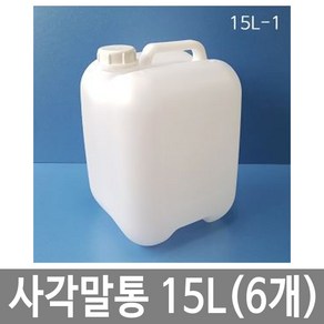 15L-1말통 백색[6개묶음]소스통 액젓통 간장통 약수통, 6개