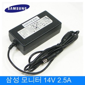 삼성모니터어댑터 14v어댑터 14V2.5A 모니터어댑터, 1개