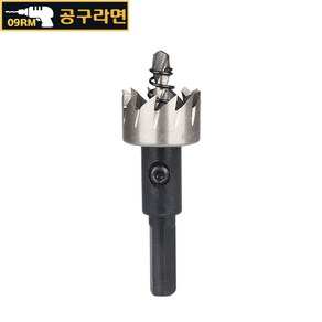 공구라면 (09RM) HSS 홀쏘 철판 천공 홀커터 12 ~ 80 mm, [선택10]  HSS 홀쏘 22mm, 1개