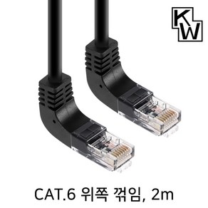 NETmate KW602UN CAT.6 UTP 위쪽 꺾임 랜 케이블 2m, 1개