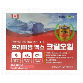 [CANADA] 프리미엄 맥스 크릴오일 (1 250mg x 60캡슐 x 2), 1개, 120정