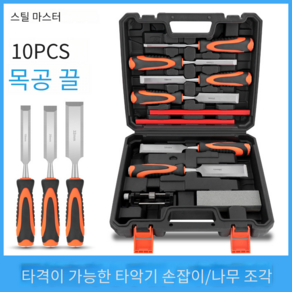 DEEKAILE 목공 끌조각칼 10종세트 24년 최신형 6mm/13mm/19mm/25mm/32mm/38mm, 1개