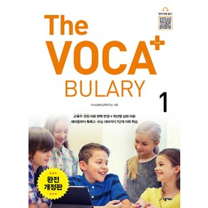 The Voca+ (더 보카 플러스) Bulary. 1