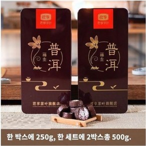 운남성 찹쌀과 구운 구수한 보이차 250gX2 홍차, 250gX2box, 2개, 250g, 25개입