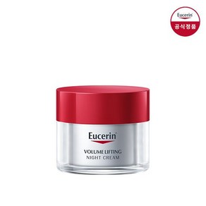 유세린 볼륨리프팅 나이트 크림 50ml, 1개