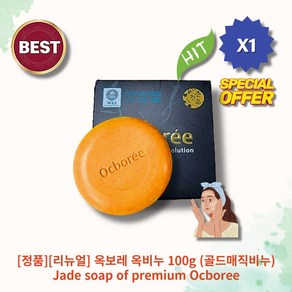 [정품] [리뉴얼] [추천] lHOTl lJadel lsoapl lofl lpemiuml 옥보레 옥비누 골드매직비누 l자연유래원료l l화사함l l매끄러운피부결l l여드름피부l, 1개입, 100g