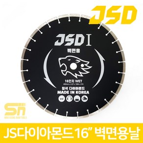 JSD 국산 16인치 벽면용 다이아몬드날 벽면 컷팅, 1개