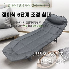 acticlo 무설치 접이식침대 휴대용 야전침대 6단계 조정 1인용 접이식 침대, 그레이