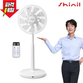 신일 좌석용 무소음 BLDC 선풍기 써큘레이터 리모컨 저소음 스탠드형 가정용 화이트, SIF-W3514BL