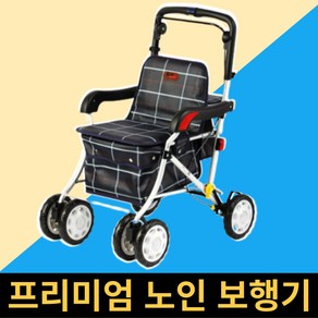 노인 보행기 어르신 유모차 할머니 보행 보조기 튼튼 사은품증정