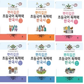 [아동 전문] 마더텅 뿌리깊은 초등국어 독해력 한국사 세트 (전6권)