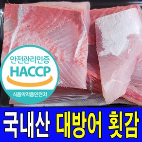 국내산 주문진 동해안 8kg이상의 대방어 필렛 대방어회 500g내외 HACCP해썹 인증업체 주문진 대방어 방어회 제철맞은 방어 초장 와사비 간장세트 김 증정, 1개, 500g