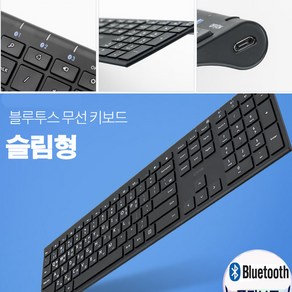 갤럭시탭S8 Ulta 14.6 슬림형 블루투스 키보드/멀티페어링, BW203 키보드