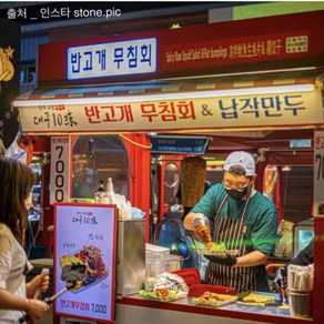 대구 칠성반고개무침회 납작만두 택배 무침회 혼술 비빔만두 캠핑요리 미성당 밀키트 남문시장 야식 납짝만두, 가족세트(2~3인분), 1300g, 1개