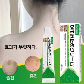 KROAKISS [당일발송] 가려움 트리트먼트 크림/엉덩이 습진 가려움 완화