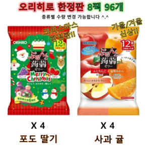 크리스마스 오리히로 곤약젤리 포도맛 딸기맛