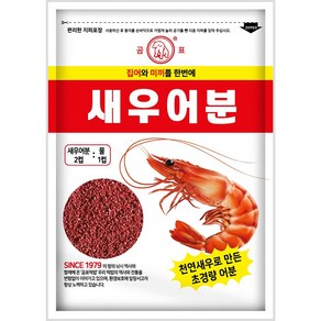 곰표떡밥 새우보리 새우어분 / 집어제 미끼