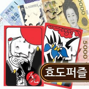 효도퍼즐(A4_건강백세220종)노인게임 치매예방, 63피스, 1개