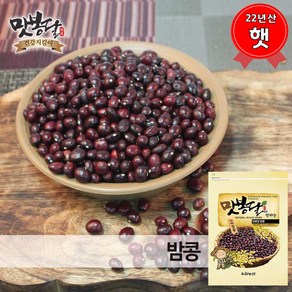 맛봉달 햇 24년산 밤콩 울타리콩 양대 울콩 중국산, 500g, 500g, 1개