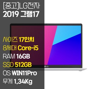 LG 그램 17인치 인텔 8세대 i5 16GB RAM SSD장착 윈도우11 17Z990, WIN11 Po, 512GB, 화이트