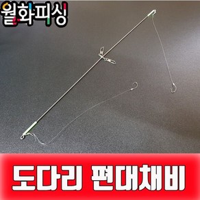 백경 모듬 도다리 편대채비 모듬뎀핑채비 가자미 낚시, 1개, 1개입