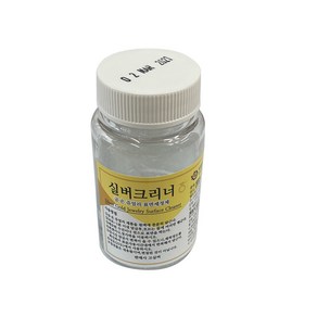 쥬얼리팜므파탈 금은세척제 쥬얼리 클리너 금은쥬얼리 부자재 80ml 안전확인인증제품