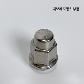 쉐보레 순정품 크루즈 아베오 트랙스 올란도 휠너트 09594682