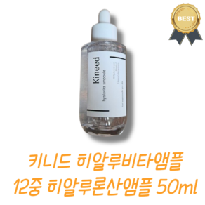 히알루론산 갈락토 수분저장 앰플(50ml), 1개, 50ml