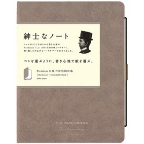 [아피카] 제본노트 프리미엄CD노트 하드커버 A5 라이트브라운 CDS251W 무지 / 96매 / 108908, 본상품, 상세페이지 참조