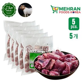 LABBAIK Halal Goat Meat Mixed Pat Mutton 1Kg (Set of 5) 5kg / 호주산 할랄 염소 고기, 1세트