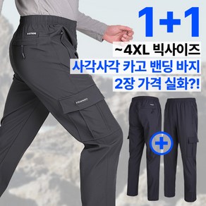 [이지바이] 남성 카고 밴딩 트레이닝 바지_애니타임 입기 좋은 쾌적한 빅사이즈 스판 카고 밴딩 팬츠