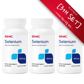 [사은품선택] GNC 셀레늄 100mcg 100정 (베지타블렛) GNC Selenium 100mcg 100cts -3개 SET, 300정, 1세트