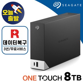 [ 씨게이트 공식스토어 ] One Touch hub HDD 외장하드 외장허브 데이터복구, 8TB