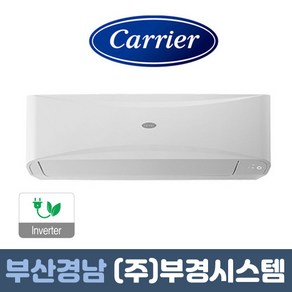 부산에어컨 벽걸이냉난방기 캐리어 인버터 7평 9평 11평 13평 16평 경남에어컨 벽걸이에어컨 김해 양산 창원 울산