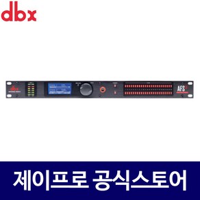 DBX AFS-2 피드백 제어 프로세서 피드백캔슬