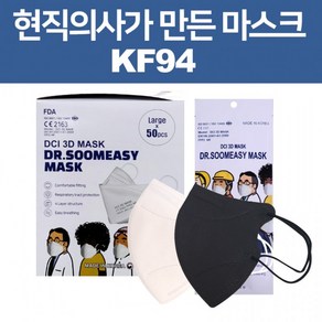 닥터수미지 2D새부리 KF94 마스크 대형마스크 블랙 화이트 개별포장 연말특가, 100개, 1개입