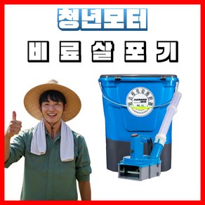 청년모터 비료 살포기 비료살포기 입제 주입기 추비 염화칼슘 엔진 수동 기계 리튬 비료주는기계 텃밭, 휘슬 헤드 25L 디럭스 버전 16A 리튬 배터리, 1개