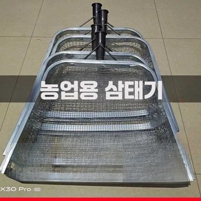 keemi 삼태기 텃밭 거름망 채반 소쿠리 철망, 5. ML강화삽형체 구멍12mm(손잡이 없음), 1개