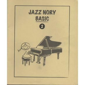 JAZZ NORY BASIC 2:, 재즈놀이 뮤직, 박선영