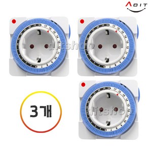 ADIT 24시간 절전 전기절약 콘센트 타이머 콘센트 타임스위치 전기 타이머 국내 기술 전 세계 수출용 조달청 납품용, 3개