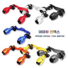 우리파파 오토바이 머플러 슬라이더 야마하 엔맥스 nmax xmax nvx aeox, NO.4 오렌지, 1개