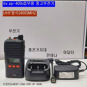 중고 산업용 무전기 TRX XP400N 스캔 VOX 400MHz, 1개